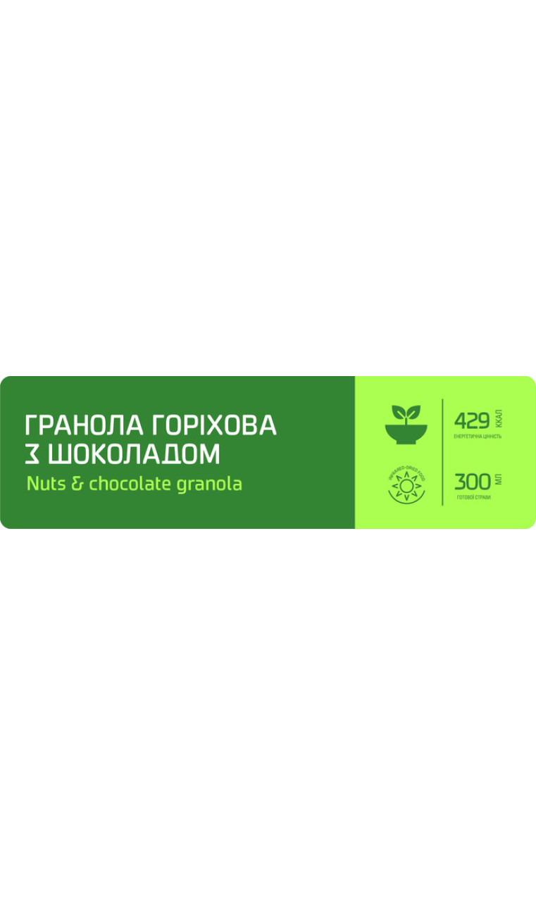 ТМ "Їдло" Гранола ореховая с шоколадом,100 г