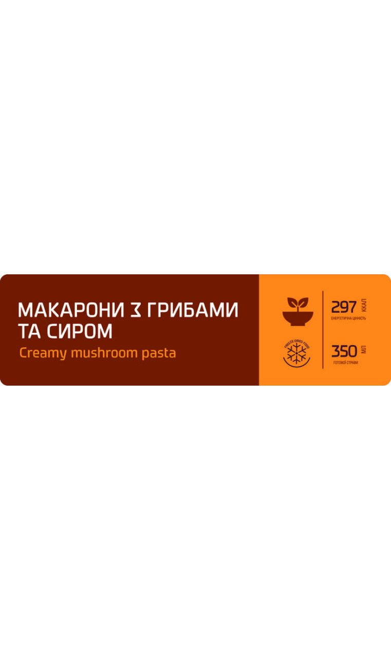 ТМ "Їдло" Макароны с грибами и сыром, 80г