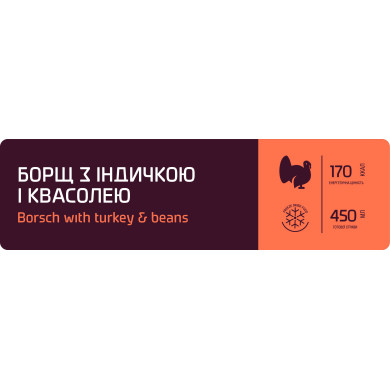 ТМ "Їдло" Борщ з квасолею та індичкою, 50 г