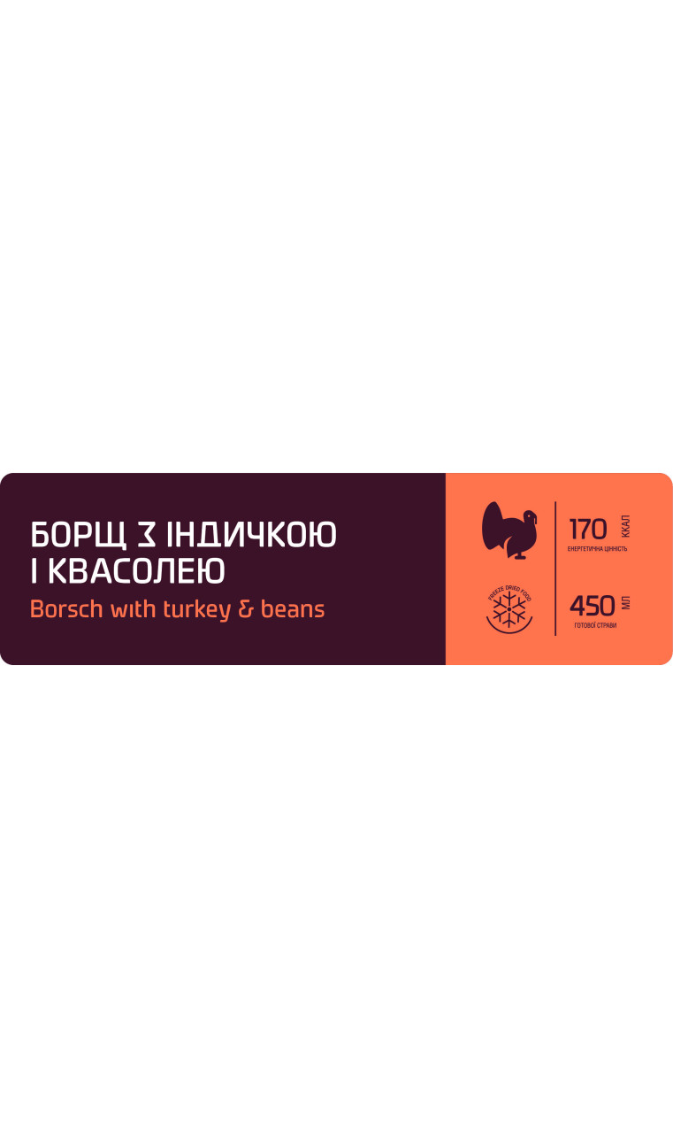 ТМ "Їдло" Борщ с фасолью и индейкой, 50 г