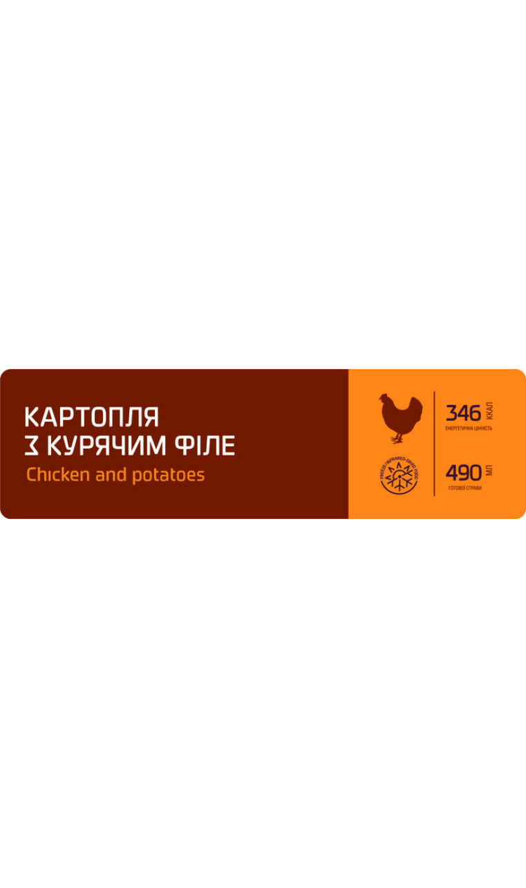 ТМ "Їдло" Картофель с куриным филе,90 г