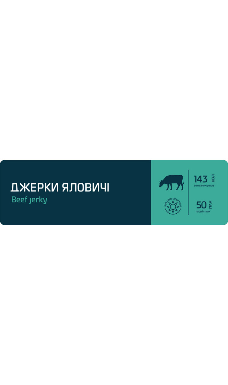 ТМ "Їдло" Джерки говяжьи, 50 г