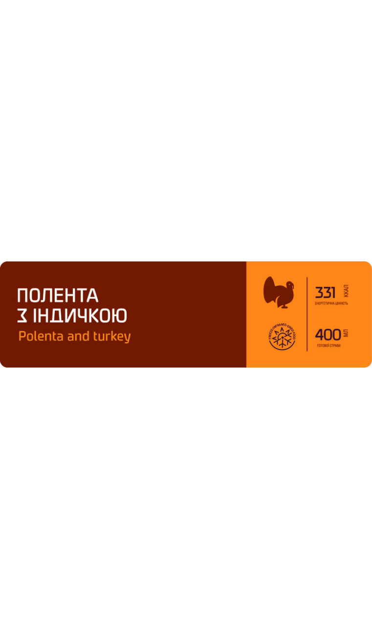 ТМ "Їдло" Полента с индейкой, 100 г