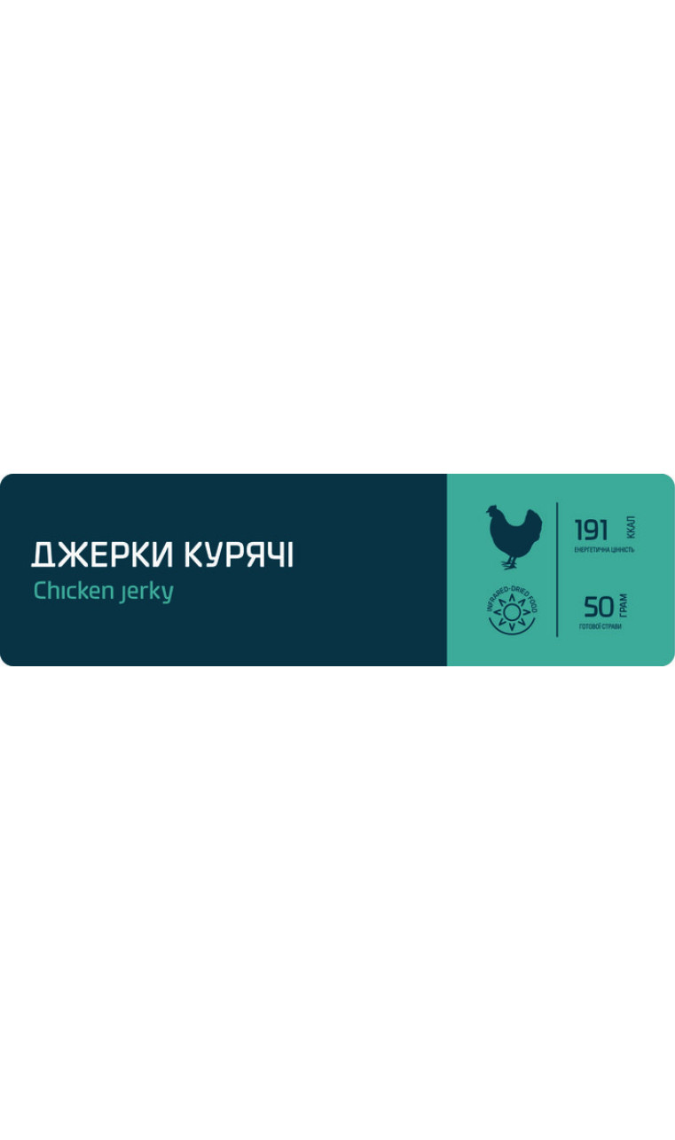ТМ "Їдло" Джерки куриные, 50 г