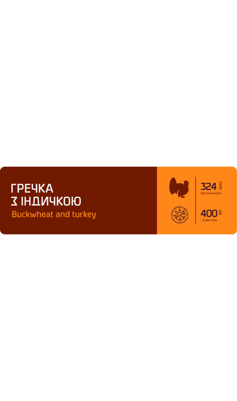 ТМ "Їдло" Гречка с индейкой, 100 г