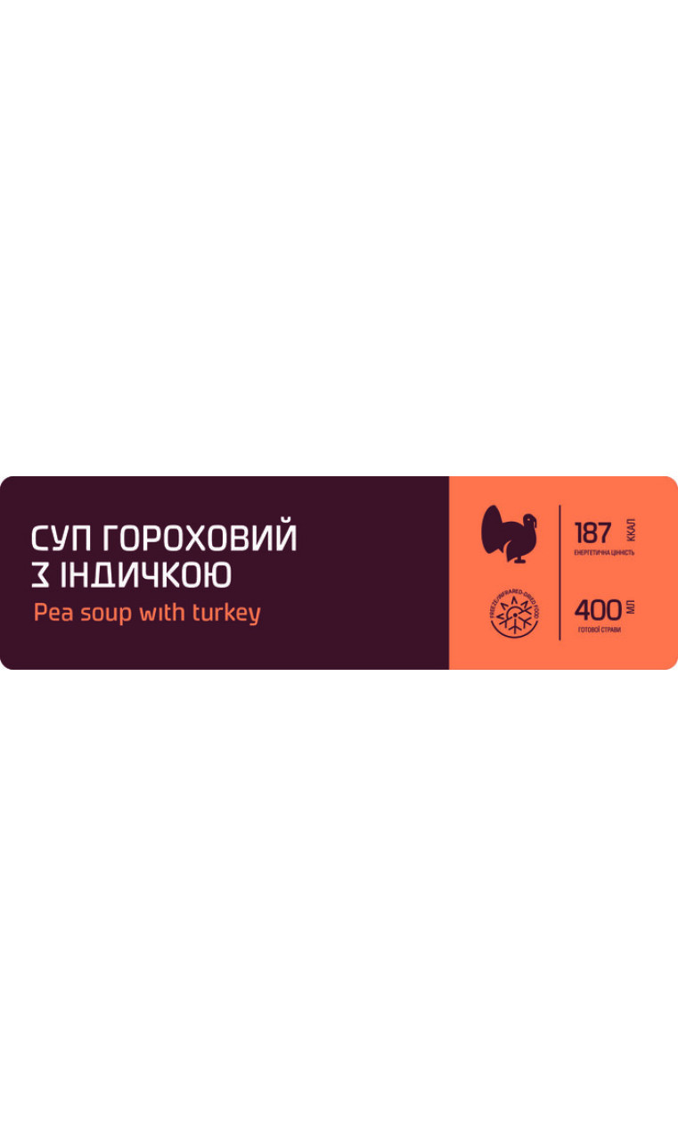 ТМ "Їдло" Суп гороховый с индейкой ,60 г