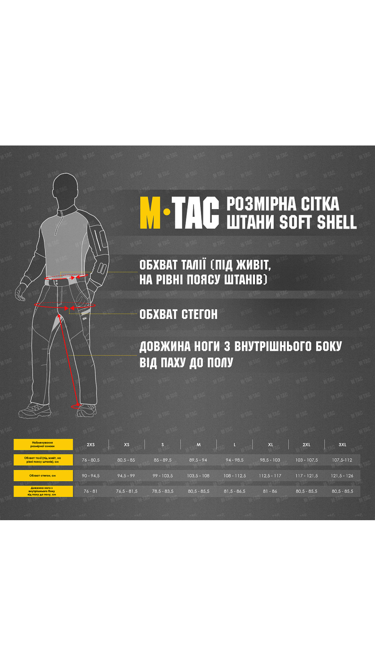 M-TAC Брюки Soft Shell Winter Olive XL M-TAC Брюки Soft Shell Winter Olive XL