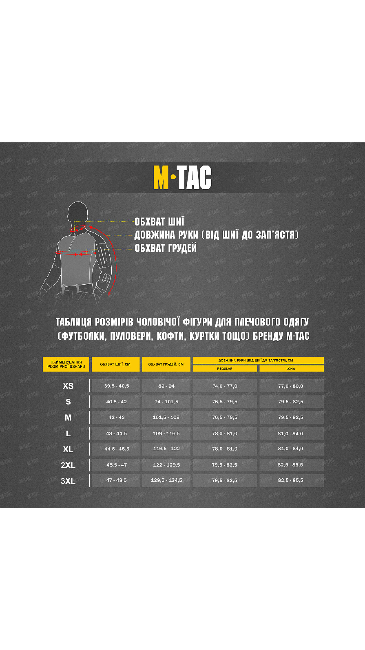 M-TAC Кофта Centurion Microfleece Black M M-TAC Кофта Centurion Microfleece Black M