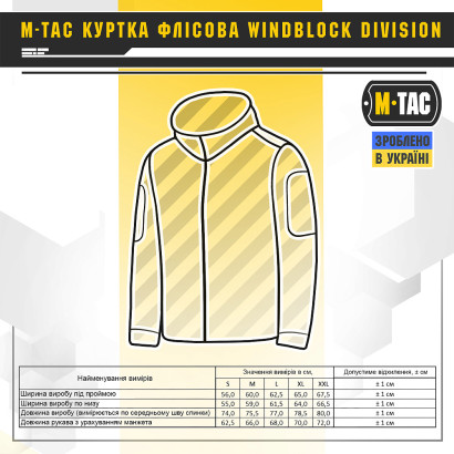 M-TAC Куртка флісова Windblock Division Gen.II Coyote Brown 2XL