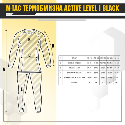 M-TAC термобілизна Active Level I Black L