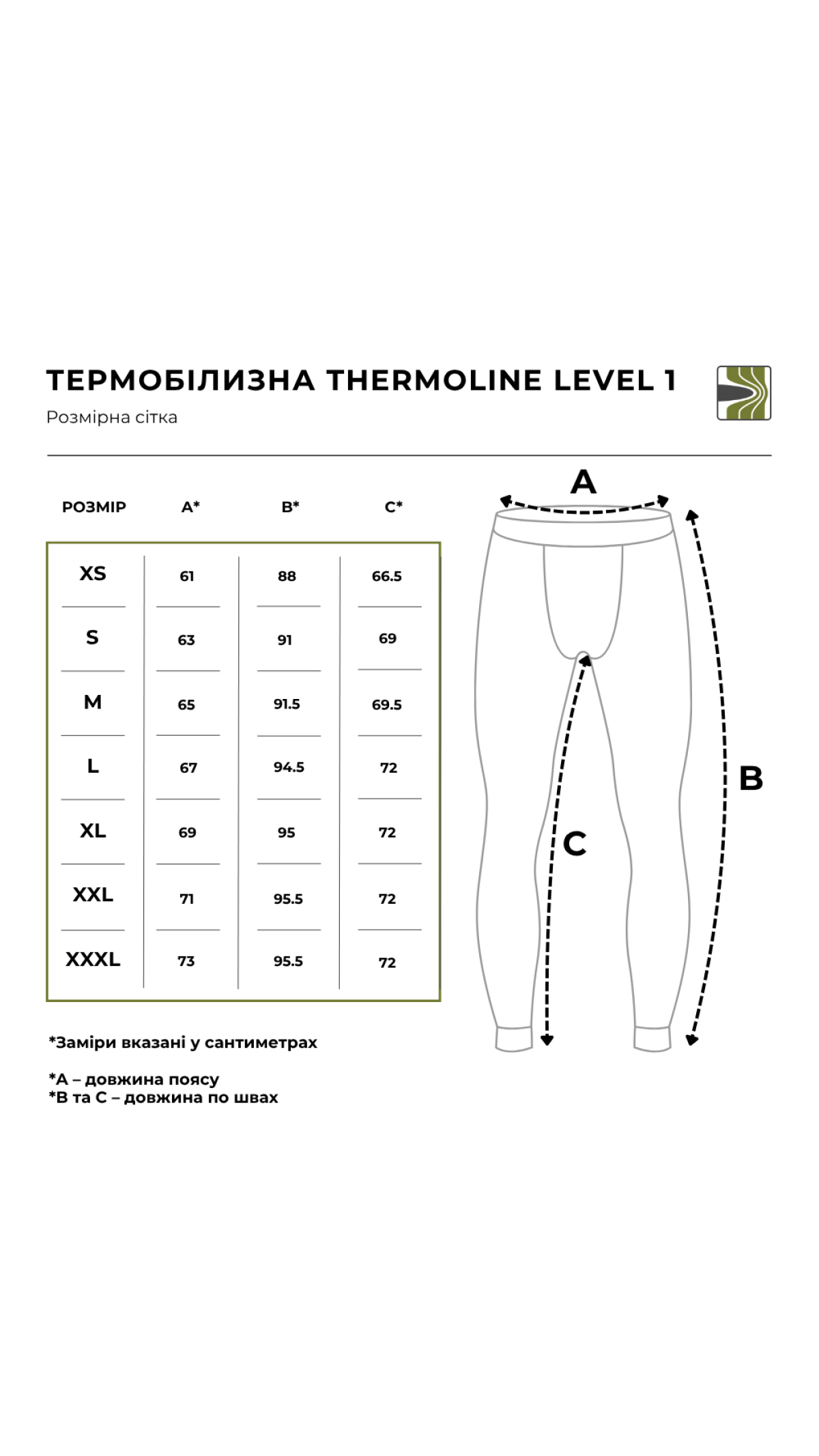 Термобелье “ThermoLine Level 1” (L | Черное) ТМ M-Tac Термобелье “ThermoLine Level 1” (L | Черное) ТМ M-Tac