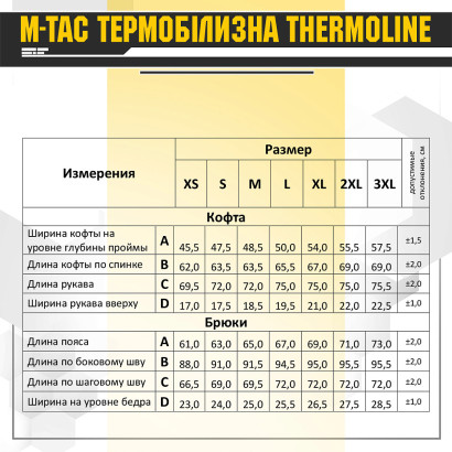 M-TAC Термобелье ThermoLine Black размер XL