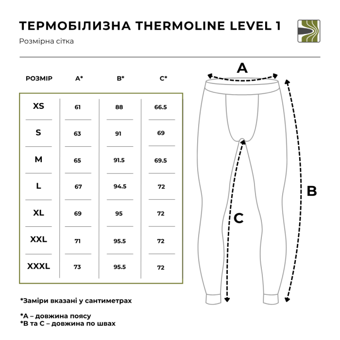 Термобілизна “ThermoLine Level 1” (M | Койот) ТМ M-Tac Термобілизна “ThermoLine Level 1” (M | Койот) ТМ M-Tac