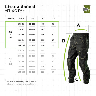 Бойові штани "Піхота" (Чорний Мультикам | 54-56 | 176-182) ТМ Балістика