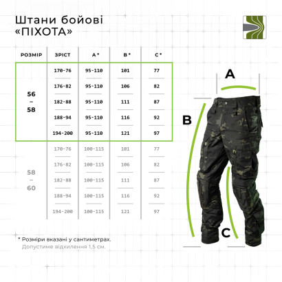 Бойові штани "Піхота" (Чорний Мультикам | 56-58 | 182-188) ТМ Балістика