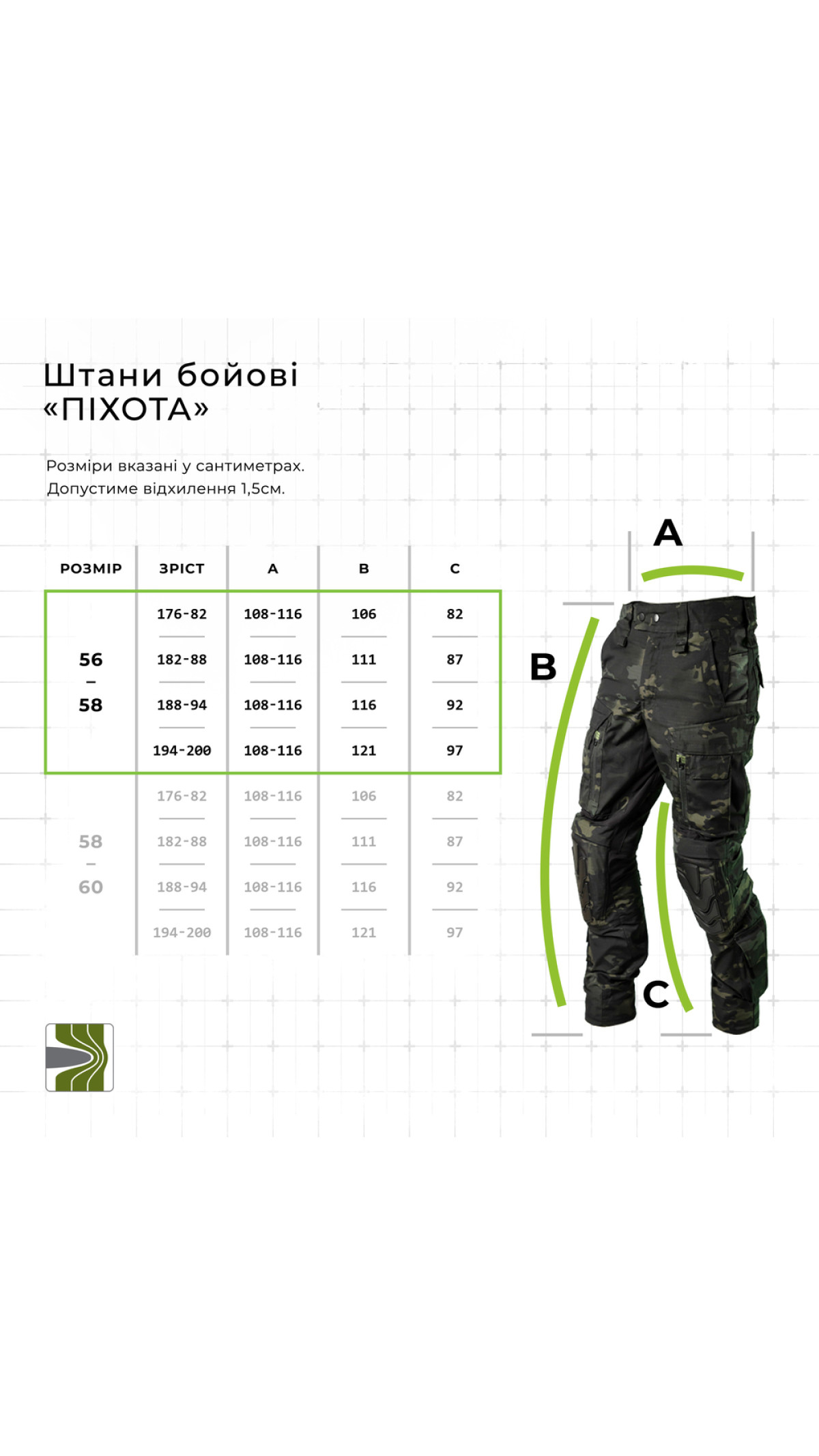 Бойові штани "Піхота" (Чорний Мультикам | 56-58 | 194-200) ТМ Балістика Бойові штани "Піхота" (Чорний Мультикам | 56-58 | 194-200) ТМ Балістика