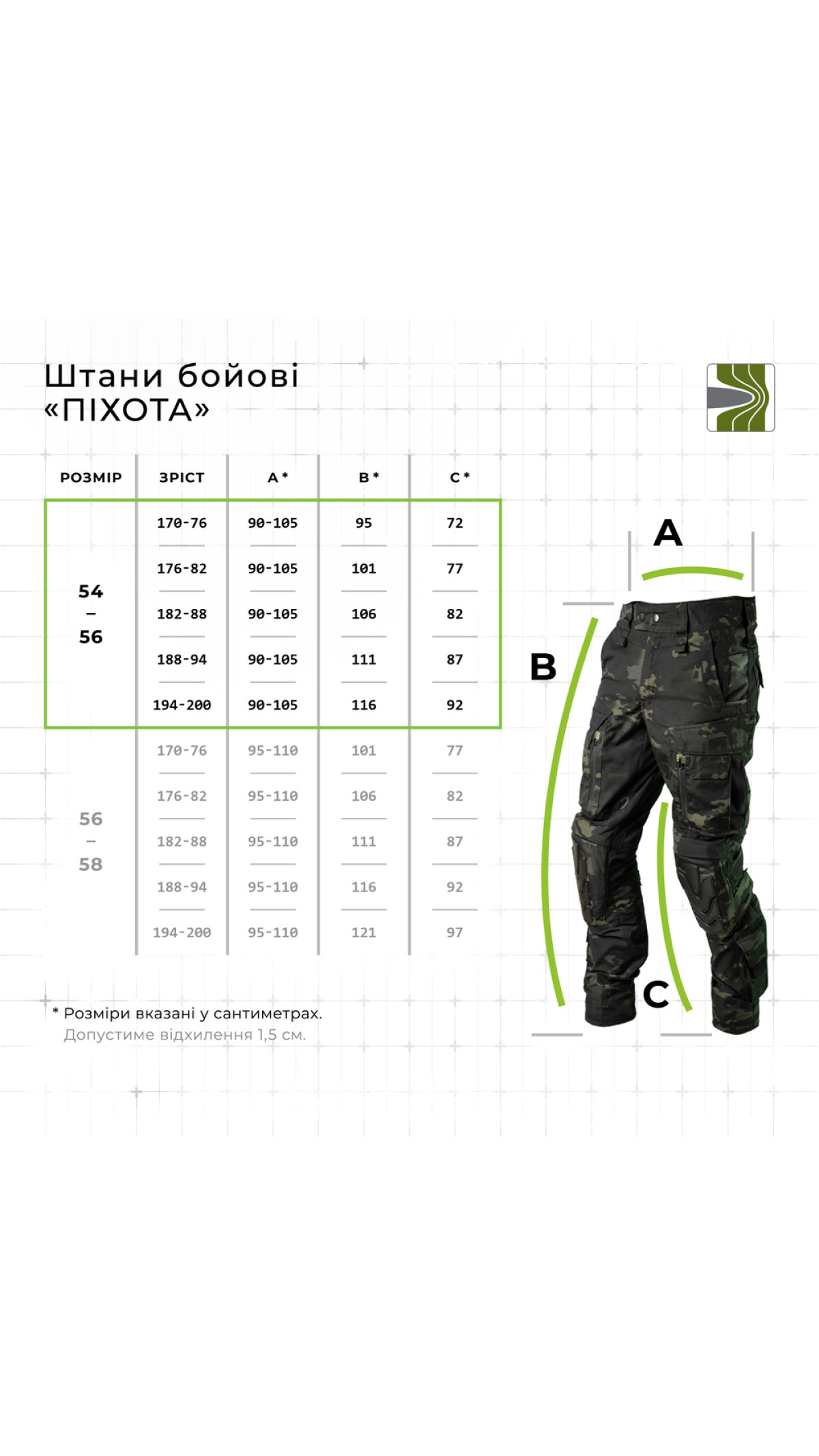 Бойові штани "Піхота" (Чорний Мультикам | 54-56 | 170-176) ТМ Балістика Бойові штани "Піхота" (Чорний Мультикам | 54-56 | 170-176) ТМ Балістика