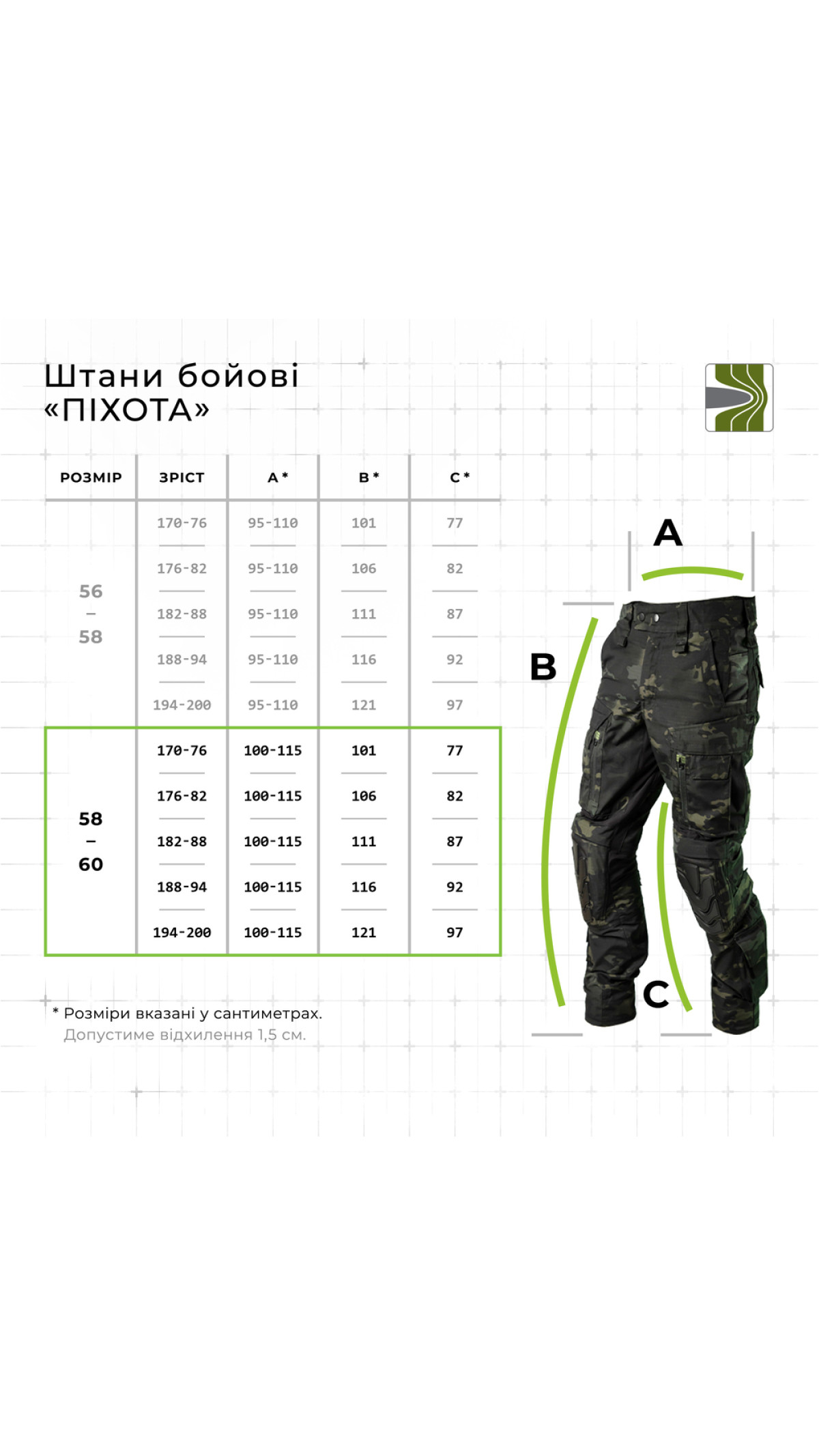 Бойові штани "Піхота" (Чорний Мультикам | 58-60 | 176-182) ТМ Балістика Бойові штани "Піхота" (Чорний Мультикам | 58-60 | 176-182) ТМ Балістика