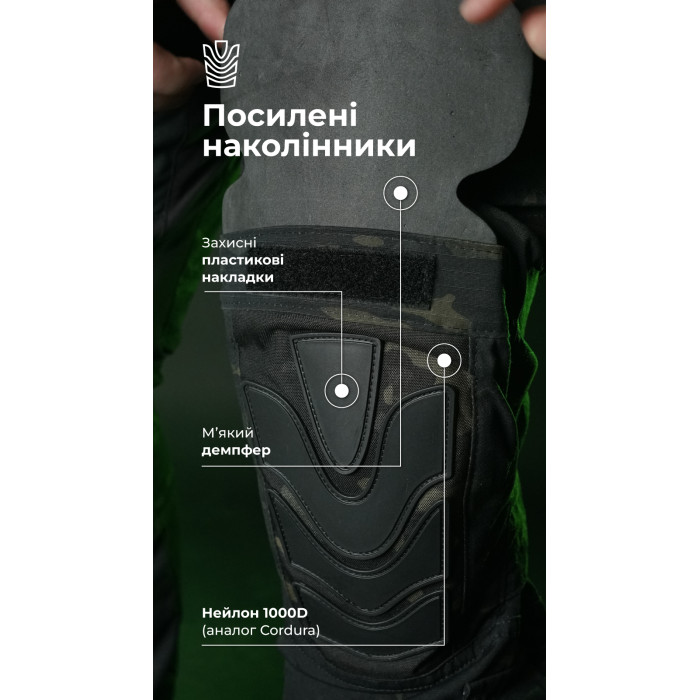 Тактические штаны "Пехота" без бронепакетов (Черный Мультикам | 52-54 | 170-176) ТМ Баллистика
