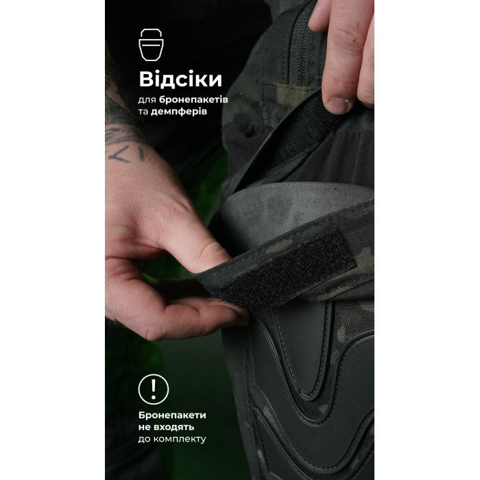 Тактичні штани "Піхота" без бронепакетів (Чорний Мультикам | 50-52 | 170-176) ТМ Балістика