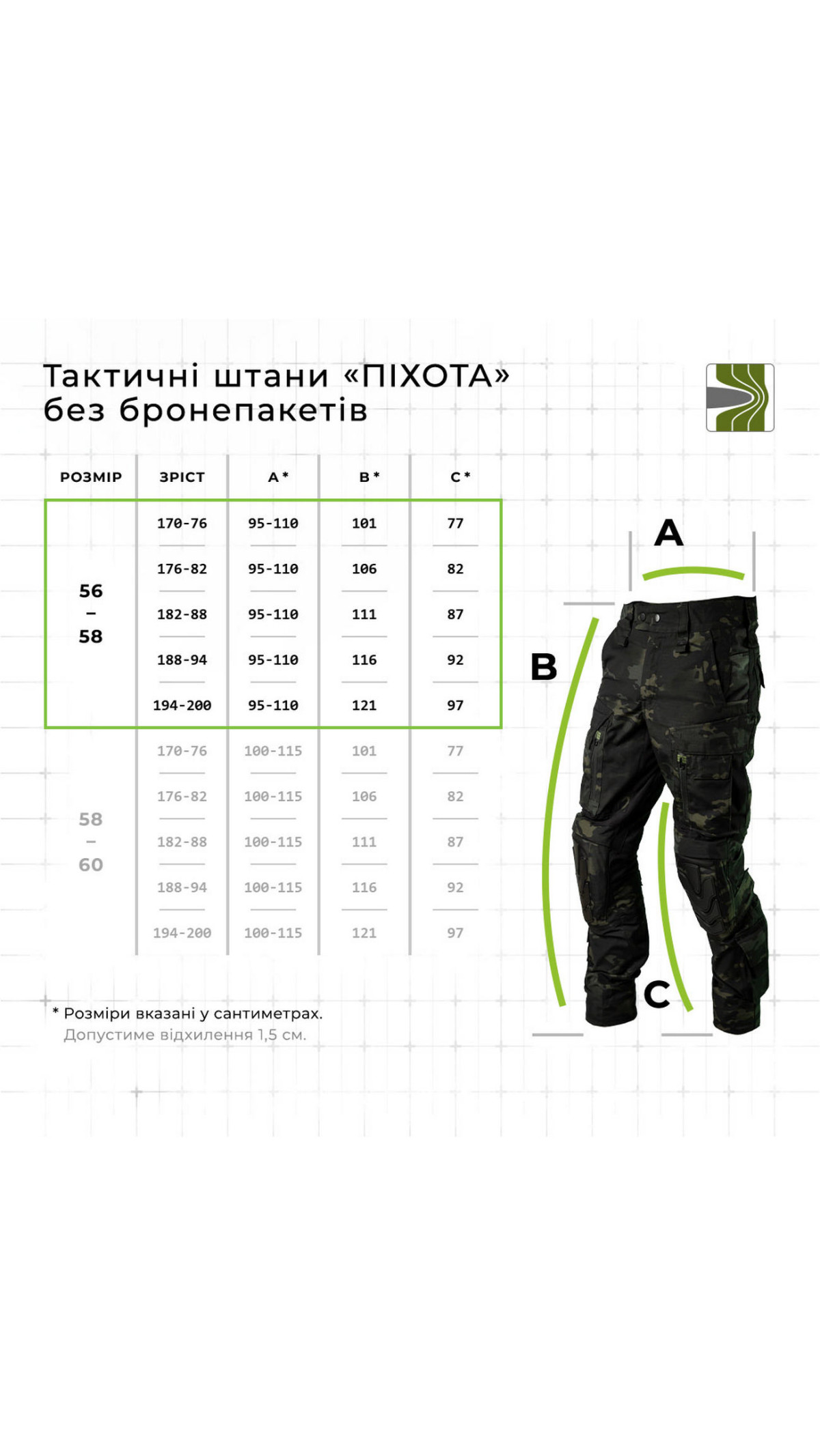 Тактические штаны "Пехота" без бронепакетов (Черный Мультикам | 56-58 | 182-188) ТМ Баллистика Тактические штаны "Пехота" без бронепакетов (Черный Мультикам | 56-58 | 182-188) ТМ Баллистика