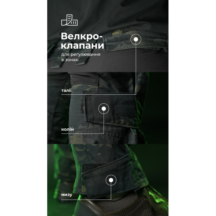 Тактичні штани "Піхота" без бронепакетів (Чорний Мультикам | 58-60 | 176-182) ТМ Балістика