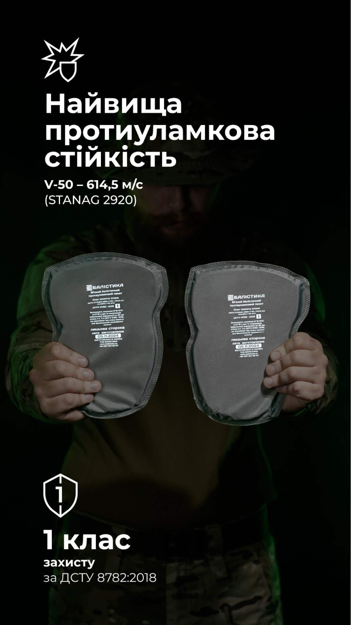 Баллистические пакеты в наколенники для тактических штанов 