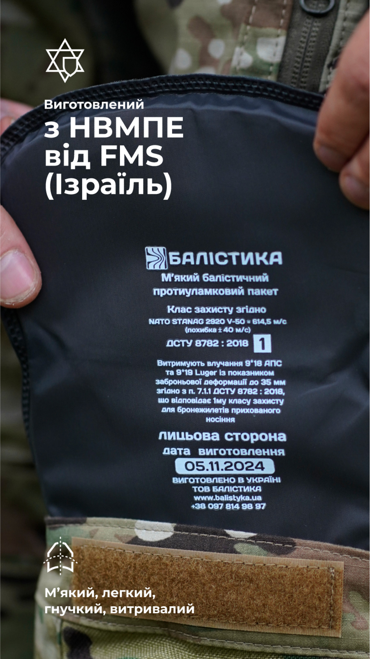 Баллистические пакеты в наколенники для тактических штанов "Пехота" (1 класс | 21×15 см | 2 шт. | 300 г | НВМПЭ ✡ Израиль) ТМ Баллистика Баллистические пакеты в наколенники для тактических штанов "Пехота" (1 класс | 21×15 см | 2 шт. | 300 г | НВМПЭ ✡ Израиль) ТМ Баллистика