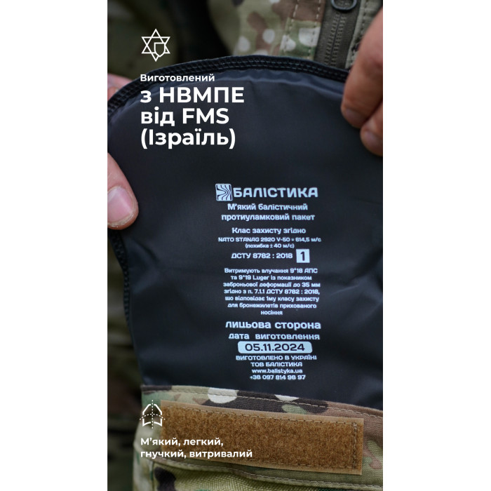 Баллистические пакеты в наколенники для тактических штанов "Пехота" (1 класс | 21×15 см | 2 шт. | 300 г | НВМПЭ ✡ Израиль) ТМ Баллистика Баллистические пакеты в наколенники для тактических штанов "Пехота" (1 класс | 21×15 см | 2 шт. | 300 г | НВМПЭ ✡ Израиль) ТМ Баллистика