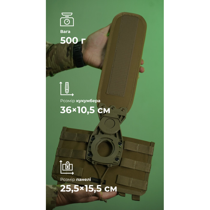 Система разгрузки и распределения веса Marom Dolphin (3 ряда молли | Койот) ТМ Баллистика