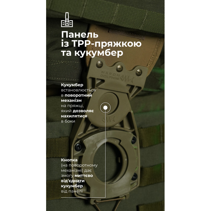 Система разгрузки и распределения веса Marom Dolphin (3 ряда молли | Олива) ТМ Баллистика