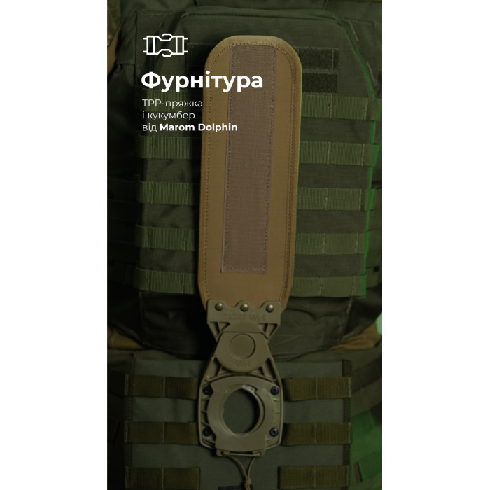 Система разгрузки и распределения веса Marom Dolphin (3 ряда молли | Олива) ТМ Баллистика