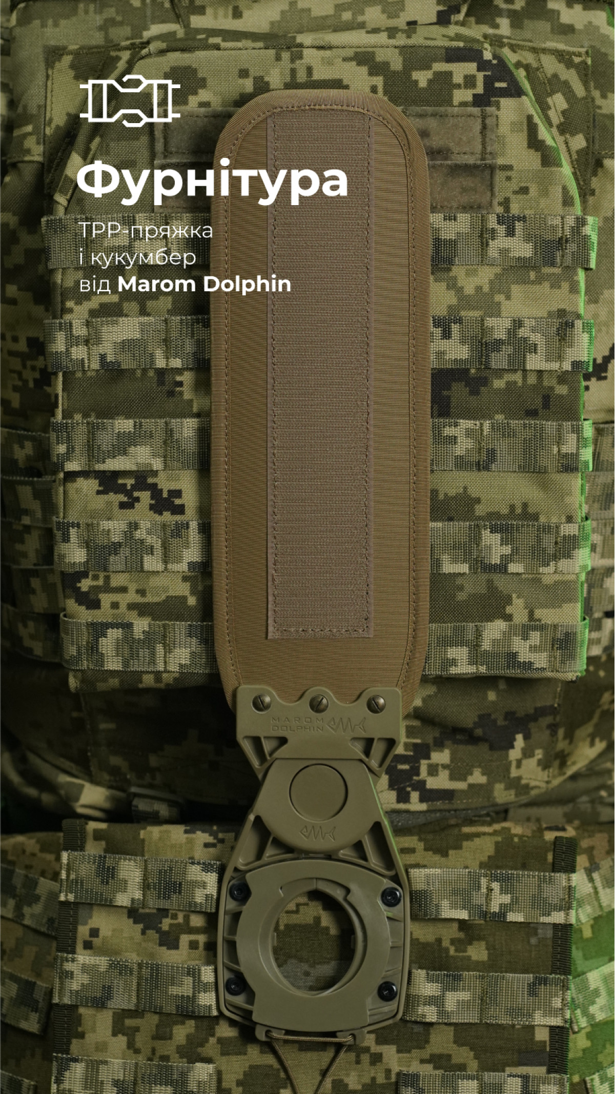 Система разгрузки и распределения веса Marom Dolphin (3 ряда молли | ММ14 “Пиксель”) ТМ Баллистика Система разгрузки и распределения веса Marom Dolphin (3 ряда молли | ММ14 “Пиксель”) ТМ Баллистика
