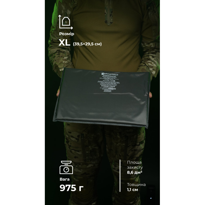 Баллистический пакет для тактического коврика XL (2 класс | 39,5×29,5 см | 975 г | СВМПЭ ✡ Израиль) ТМ Баллистика