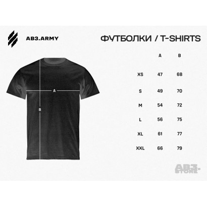 Футболка «Assault Tiger» ( L | Чорна) ТМ AB3.ARMY