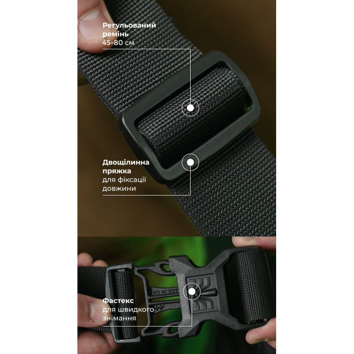 Сумка-бананка "Саква" (Розмір L | Чорний) ТМ Балістика Сумка-бананка "Саква" (Розмір L | Чорний) ТМ Балістика