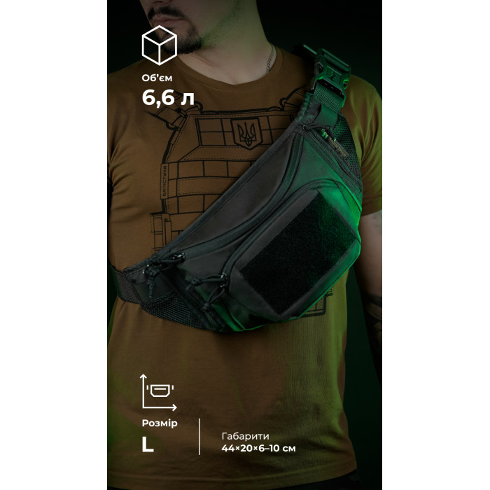 Сумка-бананка "Саква" (Розмір L | Чорний) ТМ Балістика