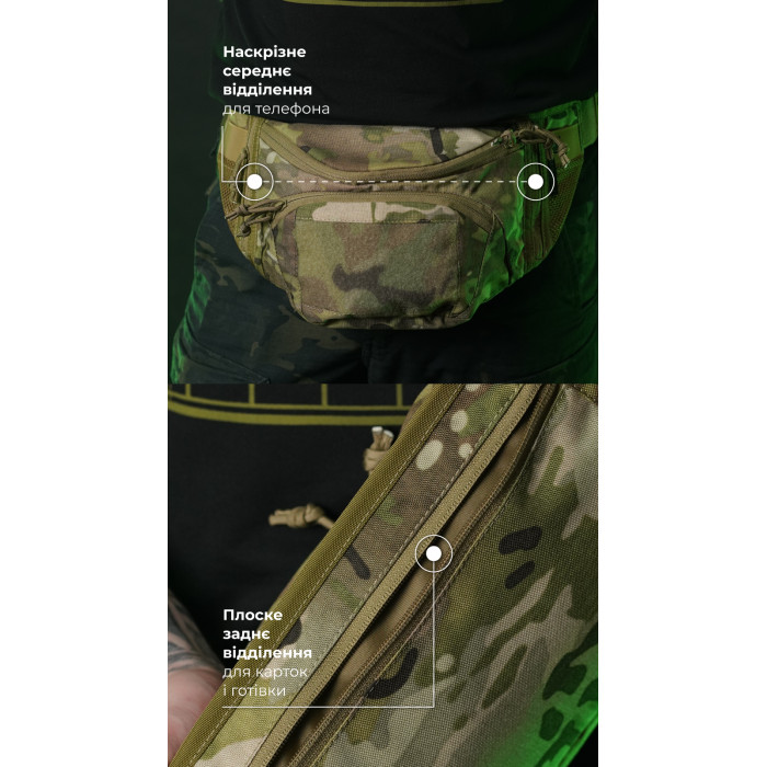 Сумка-бананка "Саква" (Розмір L | Мультикам неоригінальний ) ТМ Балістика Сумка-бананка "Саква" (Розмір L | Мультикам неоригінальний ) ТМ Балістика