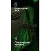 Сумка-бананка "Саква" (Розмір L | Олива) ТМ Балістика