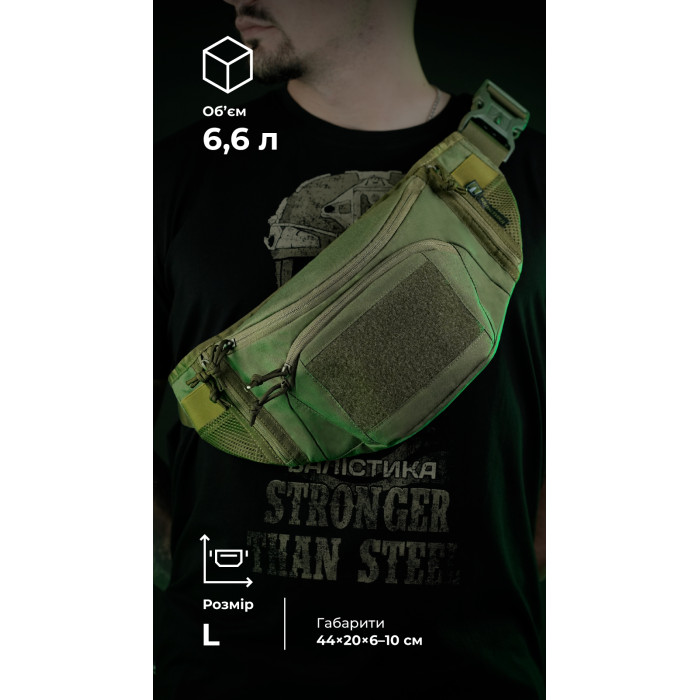 Сумка-бананка "Саква" (Розмір L | Олива) ТМ Балістика