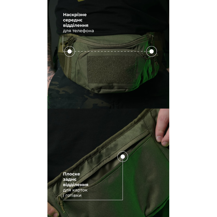 Сумка-бананка "Саква" (Розмір L | Олива) ТМ Балістика Сумка-бананка "Саква" (Розмір L | Олива) ТМ Балістика