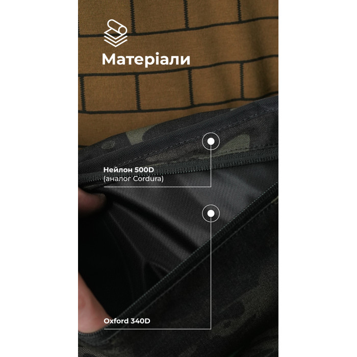 Сумка-бананка "Саква" (Розмір L | Чорний мультикам) ТМ Балістика Сумка-бананка "Саква" (Розмір L | Чорний мультикам) ТМ Балістика