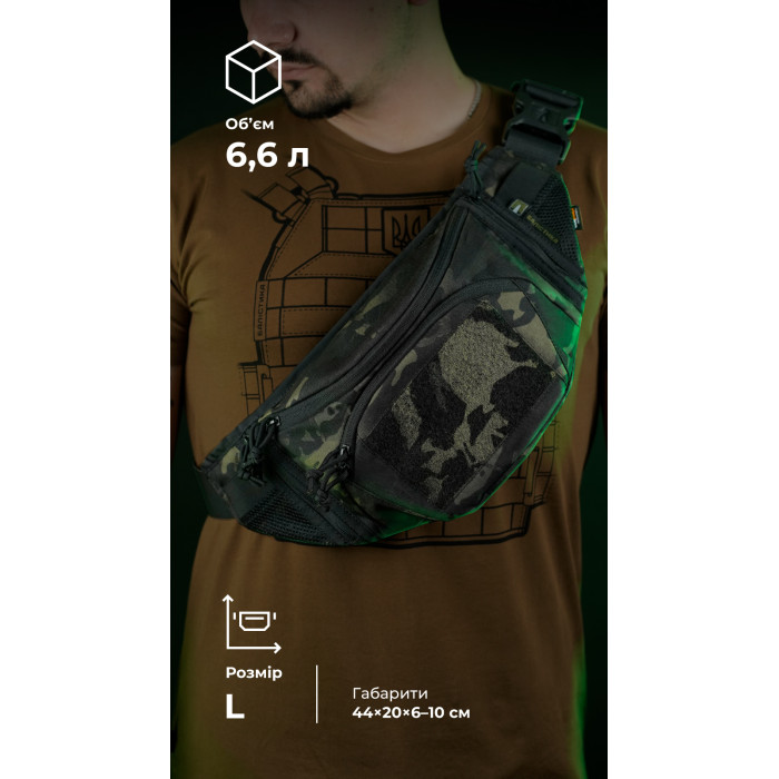 Сумка-бананка "Саква" (Розмір L | Чорний мультикам) ТМ Балістика