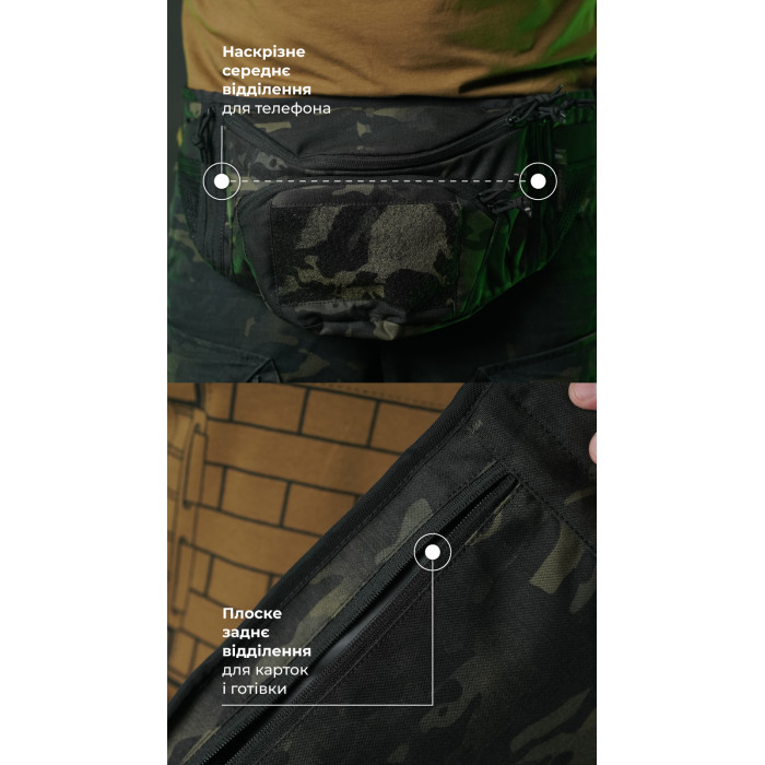 Сумка-бананка "Саква" (Розмір L | Чорний мультикам) ТМ Балістика Сумка-бананка "Саква" (Розмір L | Чорний мультикам) ТМ Балістика