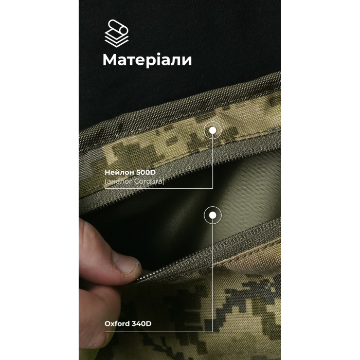 Сумка-бананка "Саква" (Розмір L | ММ14) ТМ Балістика Сумка-бананка "Саква" (Розмір L | ММ14) ТМ Балістика