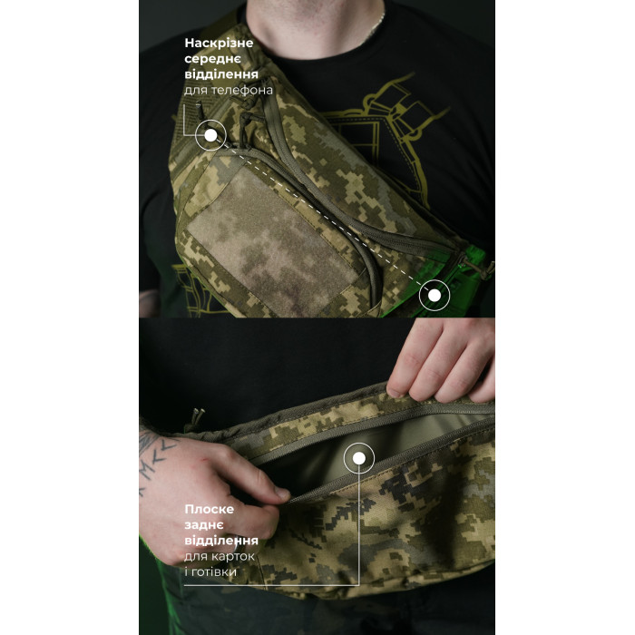 Сумка-бананка "Саква" (Розмір L | ММ14) ТМ Балістика Сумка-бананка "Саква" (Розмір L | ММ14) ТМ Балістика