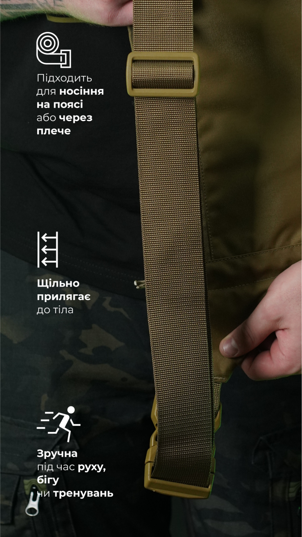 Сумка-бананка "Саква" (Размер L | Койот) ТМ Баллистика Сумка-бананка "Саква" (Размер L | Койот) ТМ Баллистика