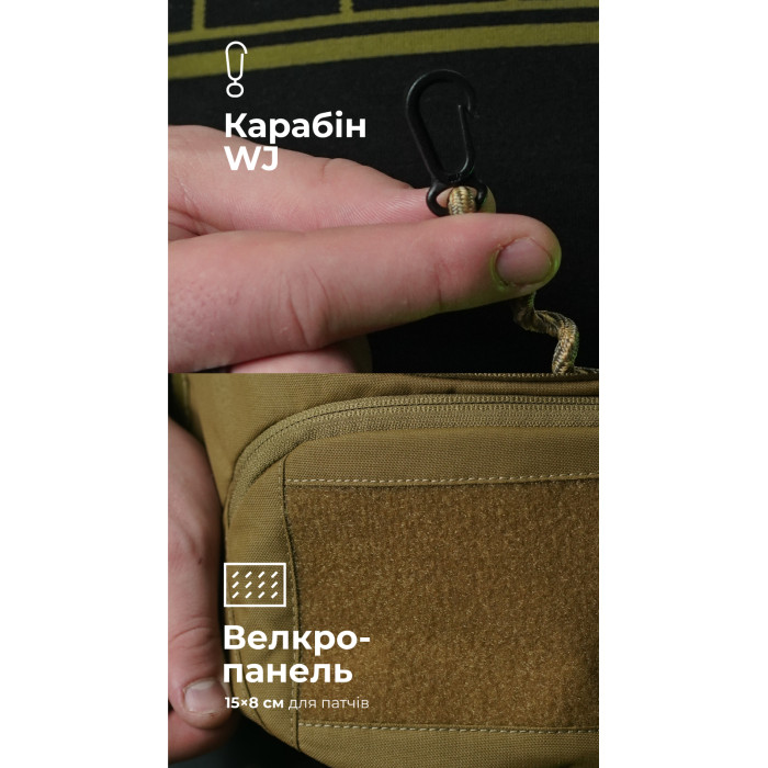 Сумка-бананка "Саква" (Розмір L | Койот) ТМ Балістика Сумка-бананка "Саква" (Розмір L | Койот) ТМ Балістика