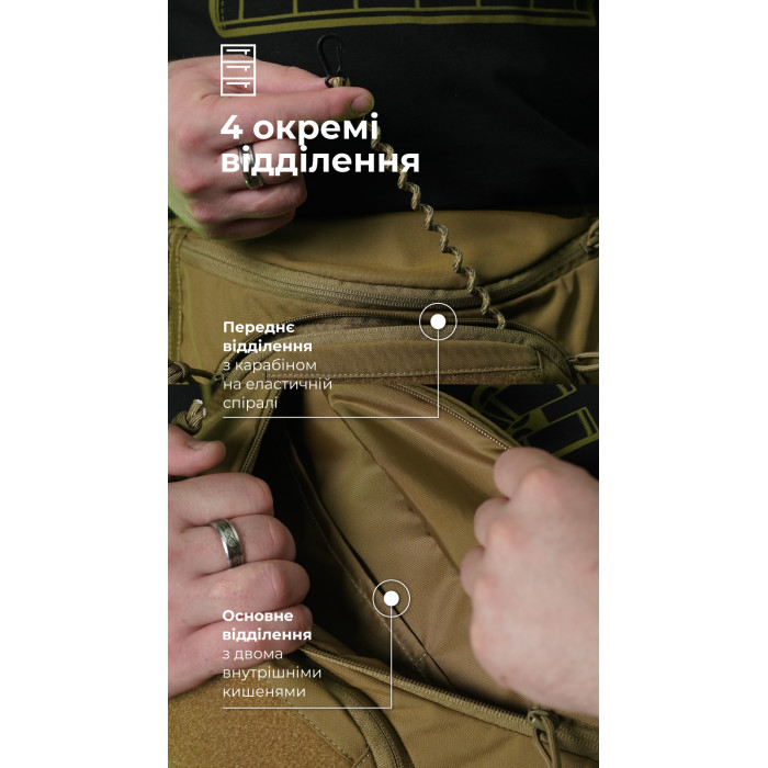 Сумка-бананка "Саква" (Розмір L | Койот) ТМ Балістика Сумка-бананка "Саква" (Розмір L | Койот) ТМ Балістика