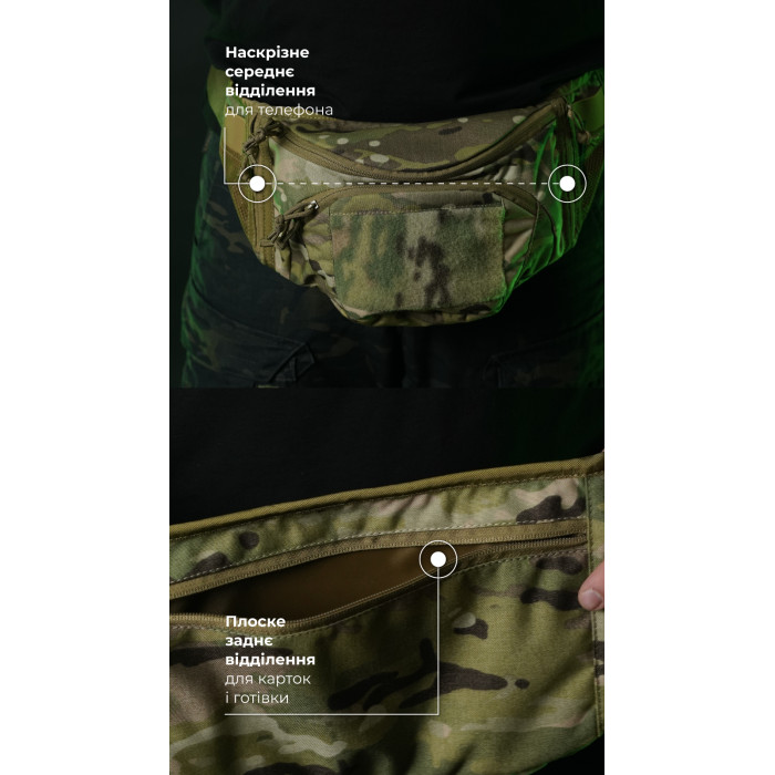 Сумка-бананка "Саква" (Розмір L | Мультикам) ТМ Балістика Сумка-бананка "Саква" (Розмір L | Мультикам) ТМ Балістика